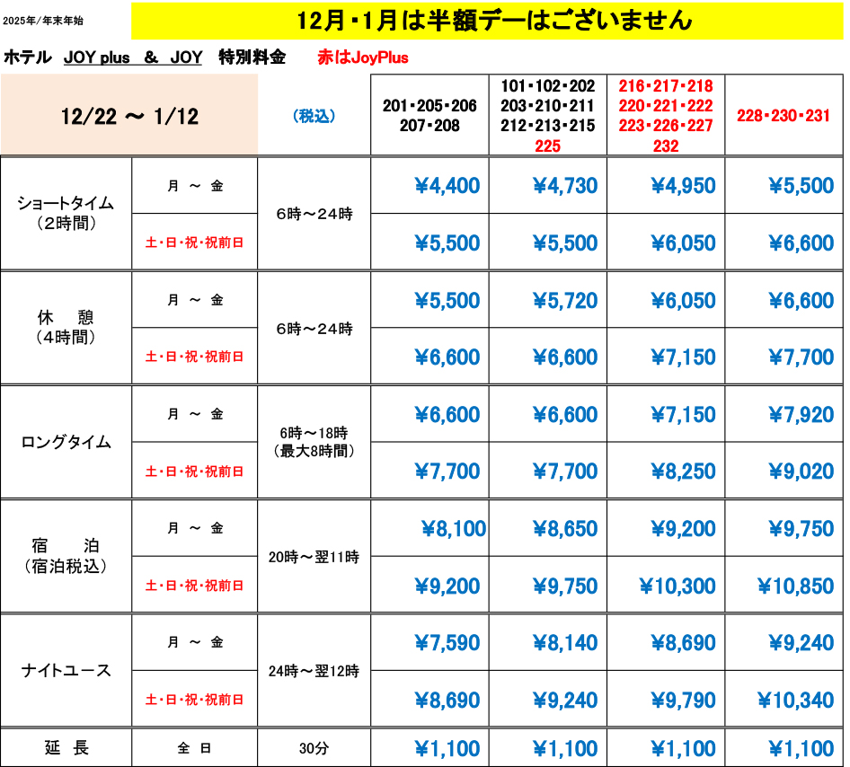="2025winter_charges"